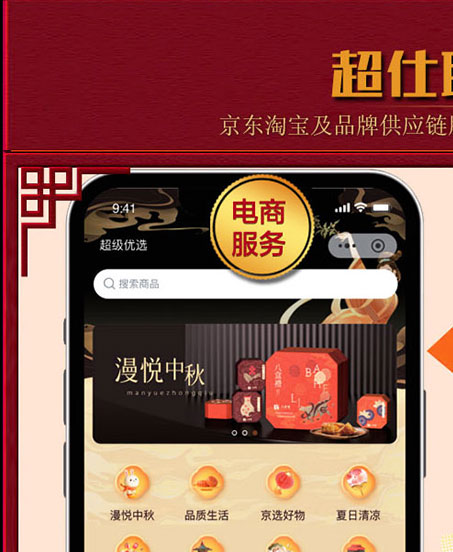 超仕联合回馈卡