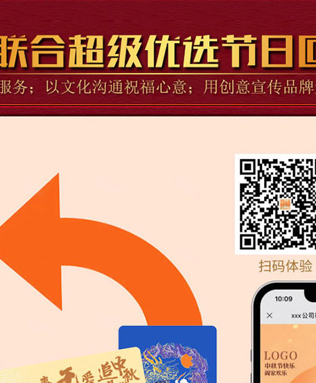 超仕联合回馈卡