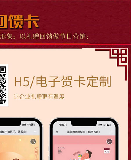 超仕联合回馈卡