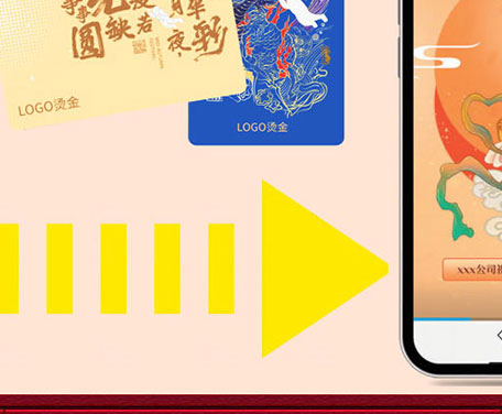 超仕联合回馈卡
