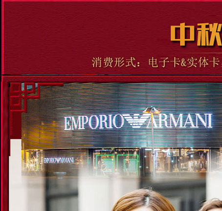 缤纷福鲤福利购物卡