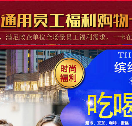 缤纷福鲤福利购物卡