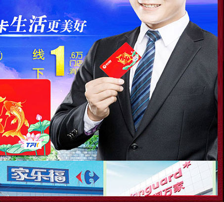 缤纷福鲤福利购物卡