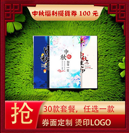 缤纷福鲤福利提物卡100