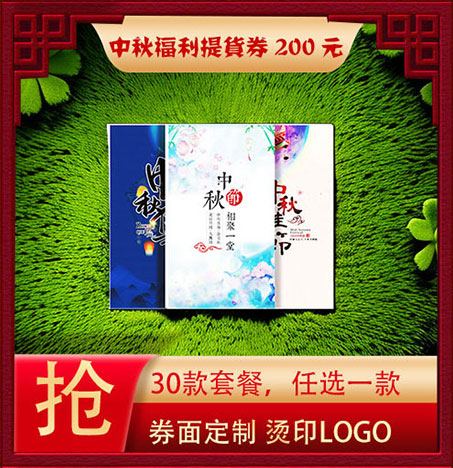 缤纷福鲤福利提物卡200