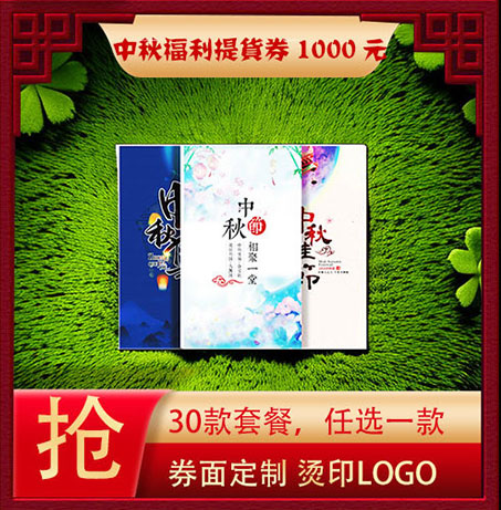 缤纷福鲤福利提物卡1000