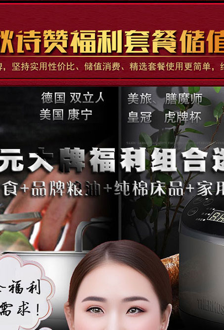 诗赞福利礼品册