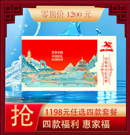 诗赞福利礼品册