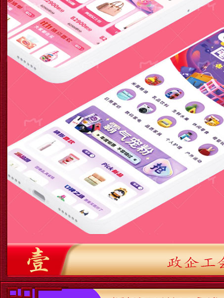 超仕联合超级优选卡