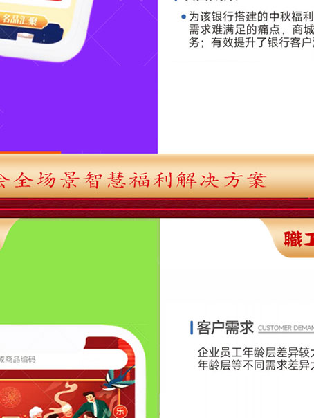 超仕联合超级优选卡