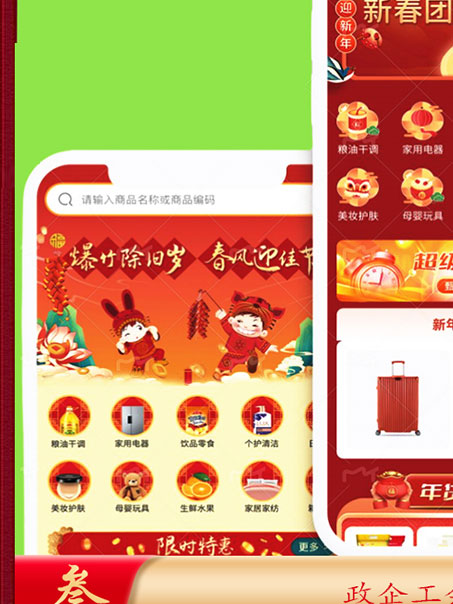 超仕联合超级优选卡