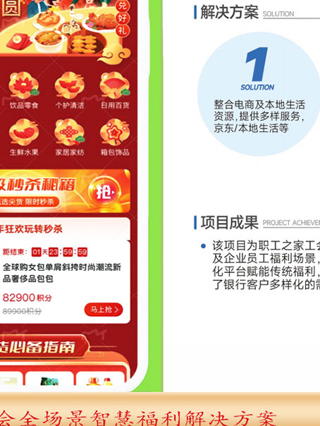 超仕联合超级优选卡