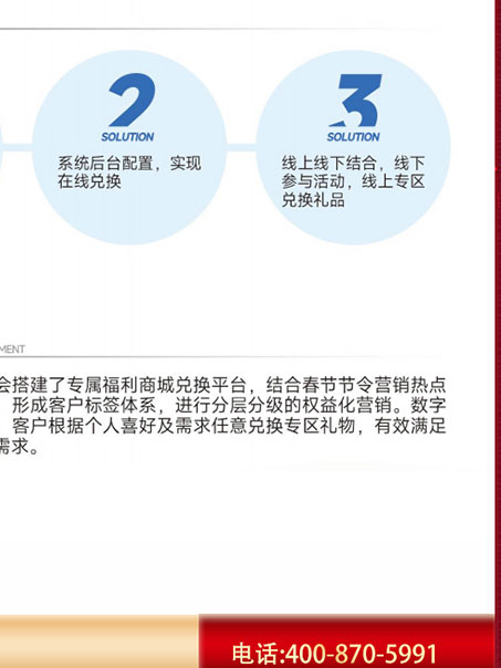 超仕联合超级优选卡