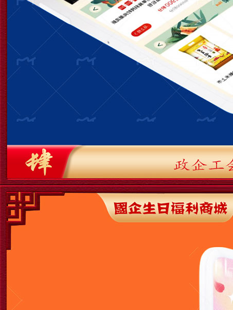 超仕联合月饼卡