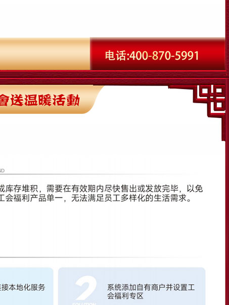 超仕联合特产卡