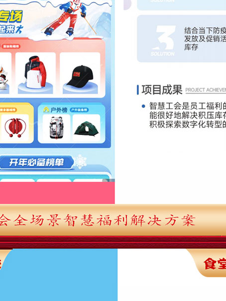 超仕联合特产卡