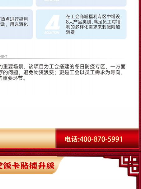 超仕联合特产卡