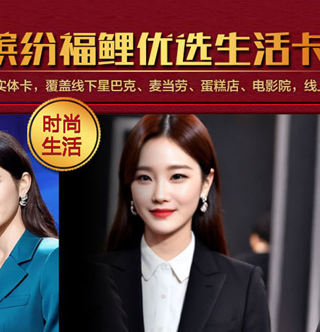 优选生活购物卡