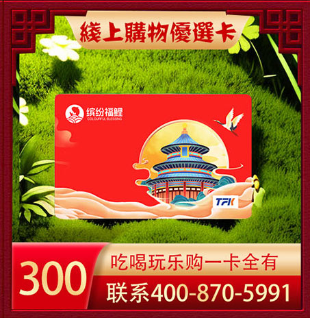 优选生活购物卡300