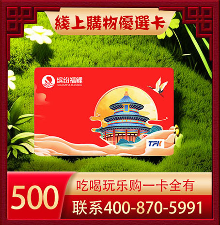 优选生活购物卡500