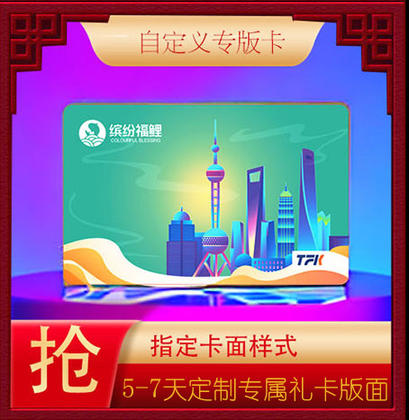 缤纷云礼