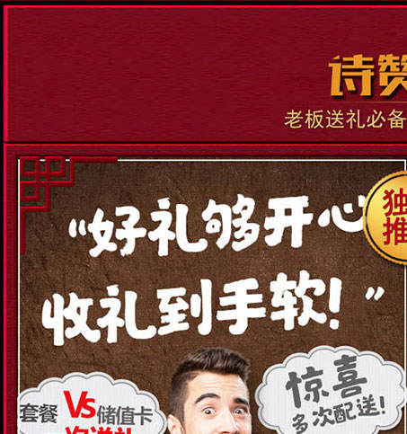 诗赞储值礼品卡-介绍