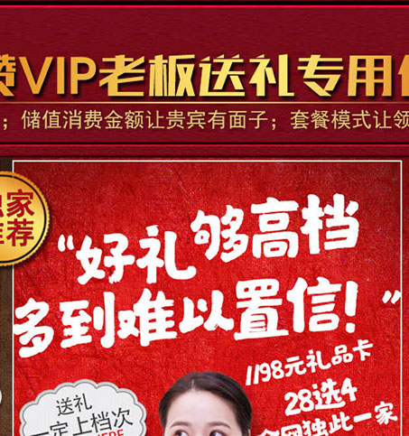 诗赞储值礼品卡-介绍