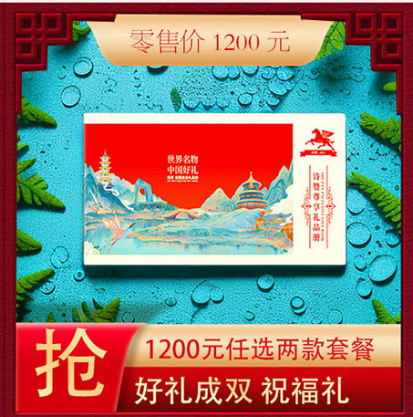 诗赞储值礼品卡1200