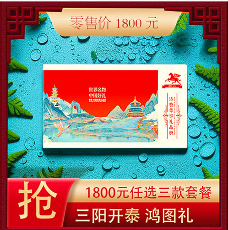 诗赞储值礼品卡1800