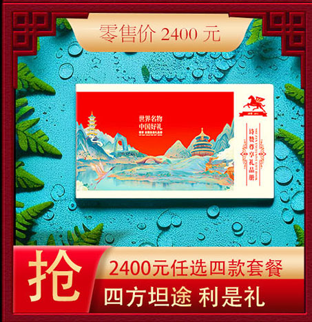 诗赞储值礼品卡2400