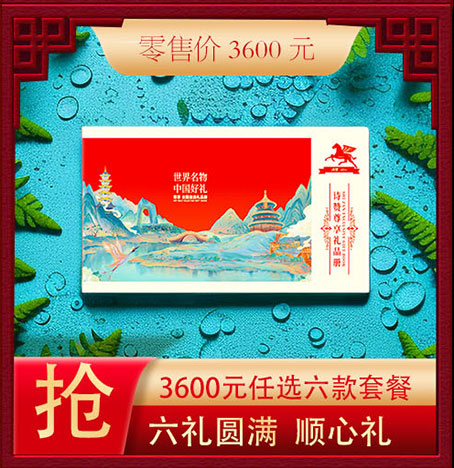 诗赞储值礼品卡3600