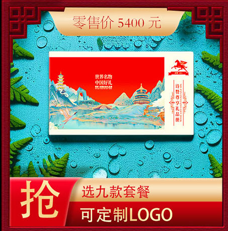 诗赞储值礼品卡6000