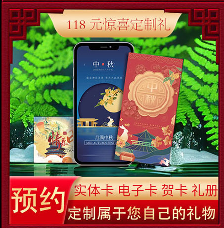 至唯六度定制118