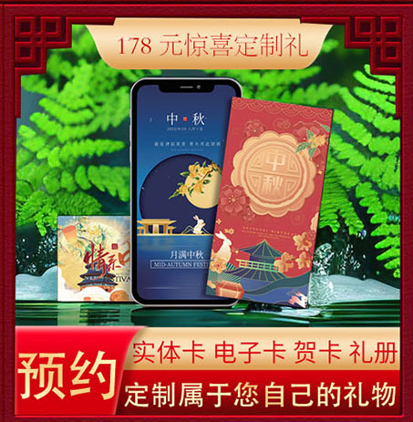 至唯六度定制178