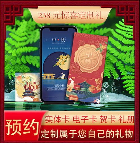 至唯六度定制238