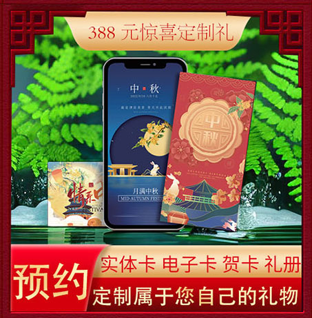 至唯六度定制398