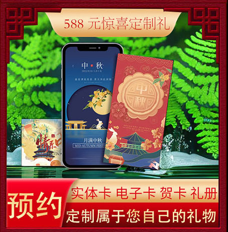 至唯六度定制588