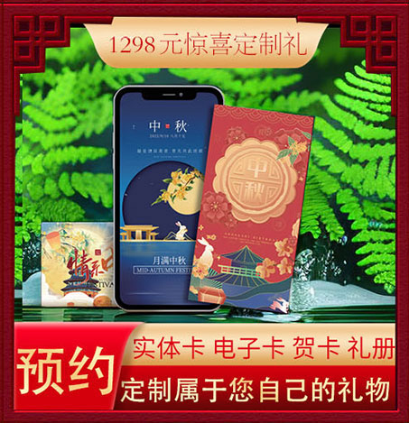 至唯六度定制1298