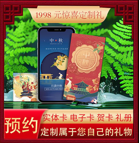 至唯六度定制1988