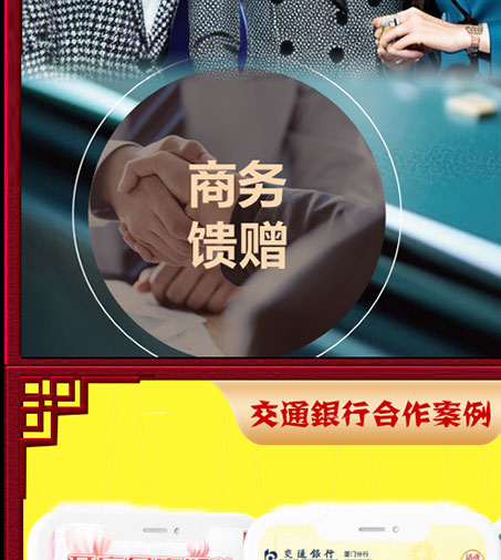 超仕联合超级优选卡