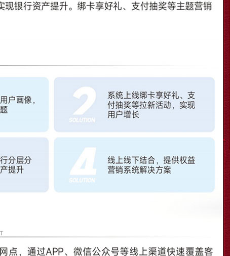 超仕联合超级优选卡