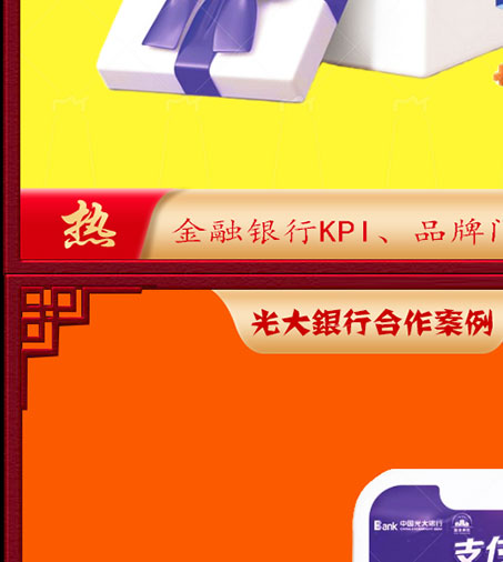 超仕联合超级优选卡