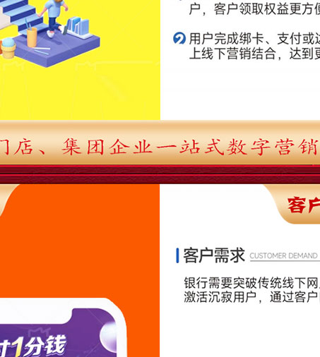 超仕联合超级优选卡