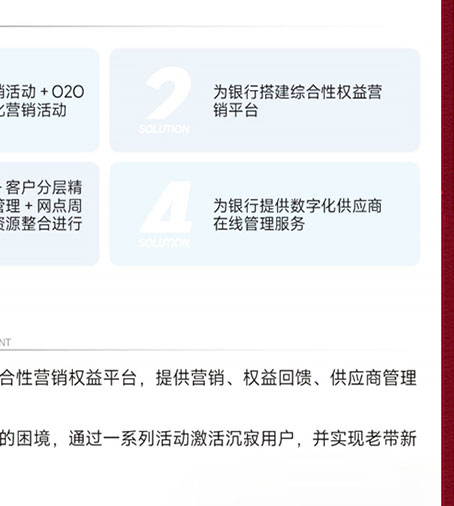 超仕联合超级优选卡