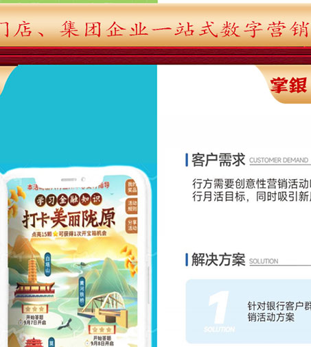 超仕联合月饼卡