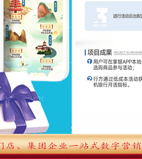 超仕联合月饼卡