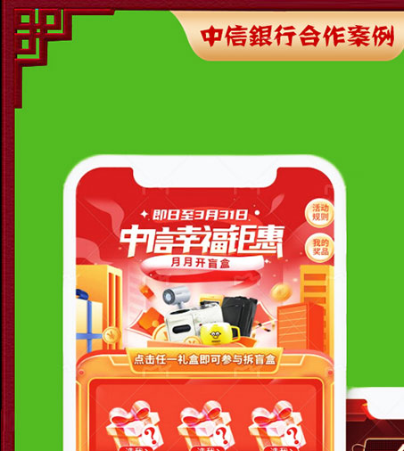 超仕联合月饼卡