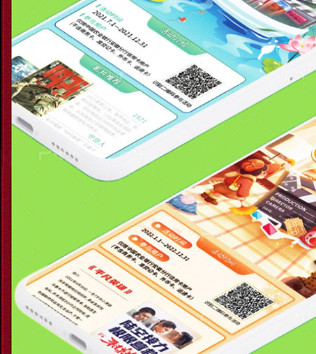 超仕联合名酒卡