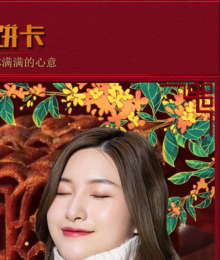 超仕联合月饼卡