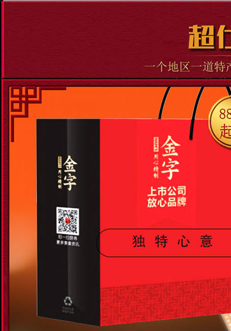 超仕联合特产卡